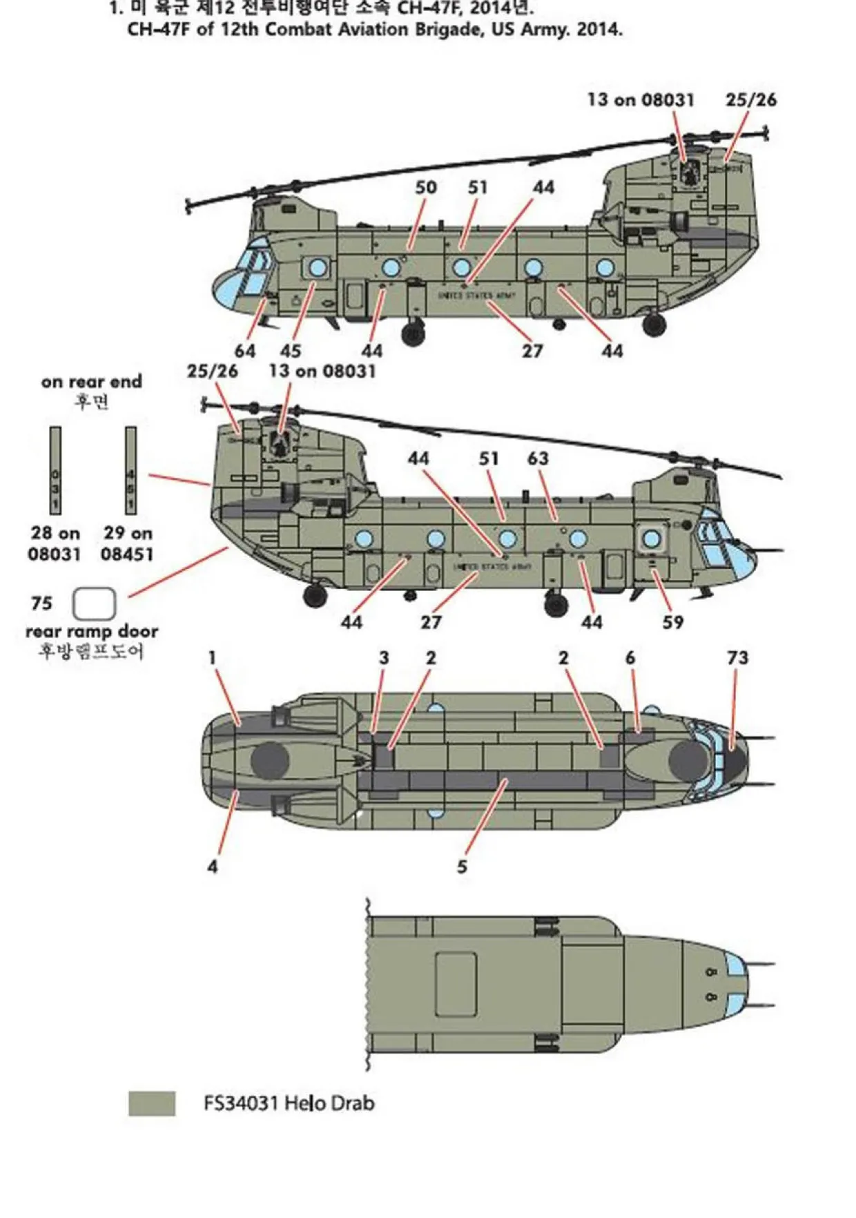 Academy 1/144 Boeing CH-47D/F/J/HC Mk 1 Chinook 4 Nations