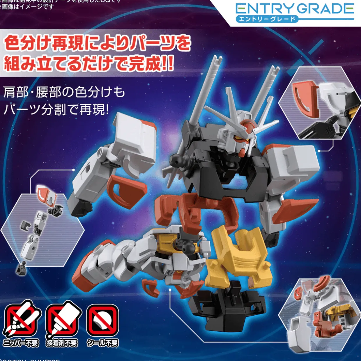 Bandai Gundam Entry Grade (EG) 1/144 RX-78-lā-III Lah Gundam