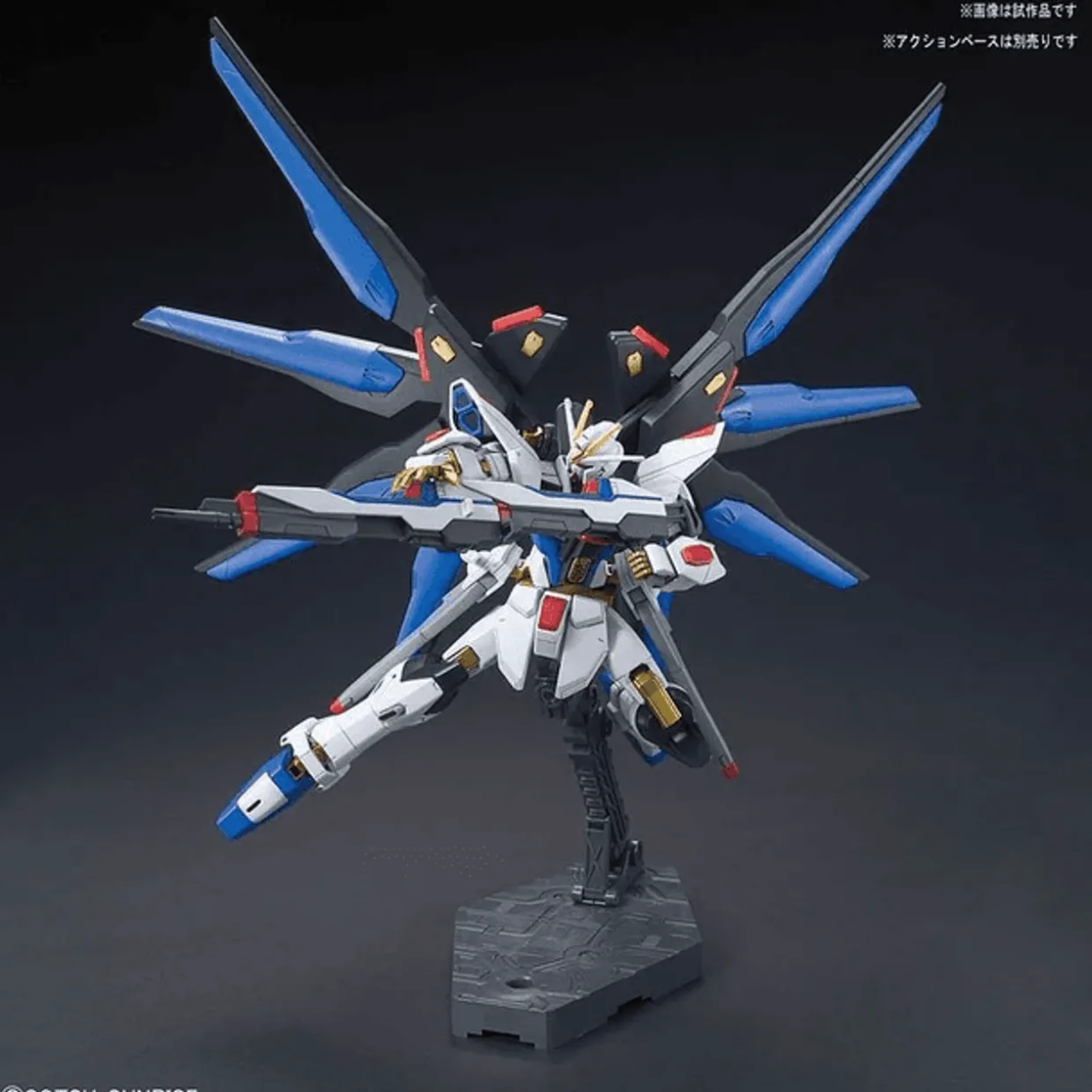 Bandai Gundam High Grade (HG) 1/144 ZGMF-X20A Strike Freedom Gundam