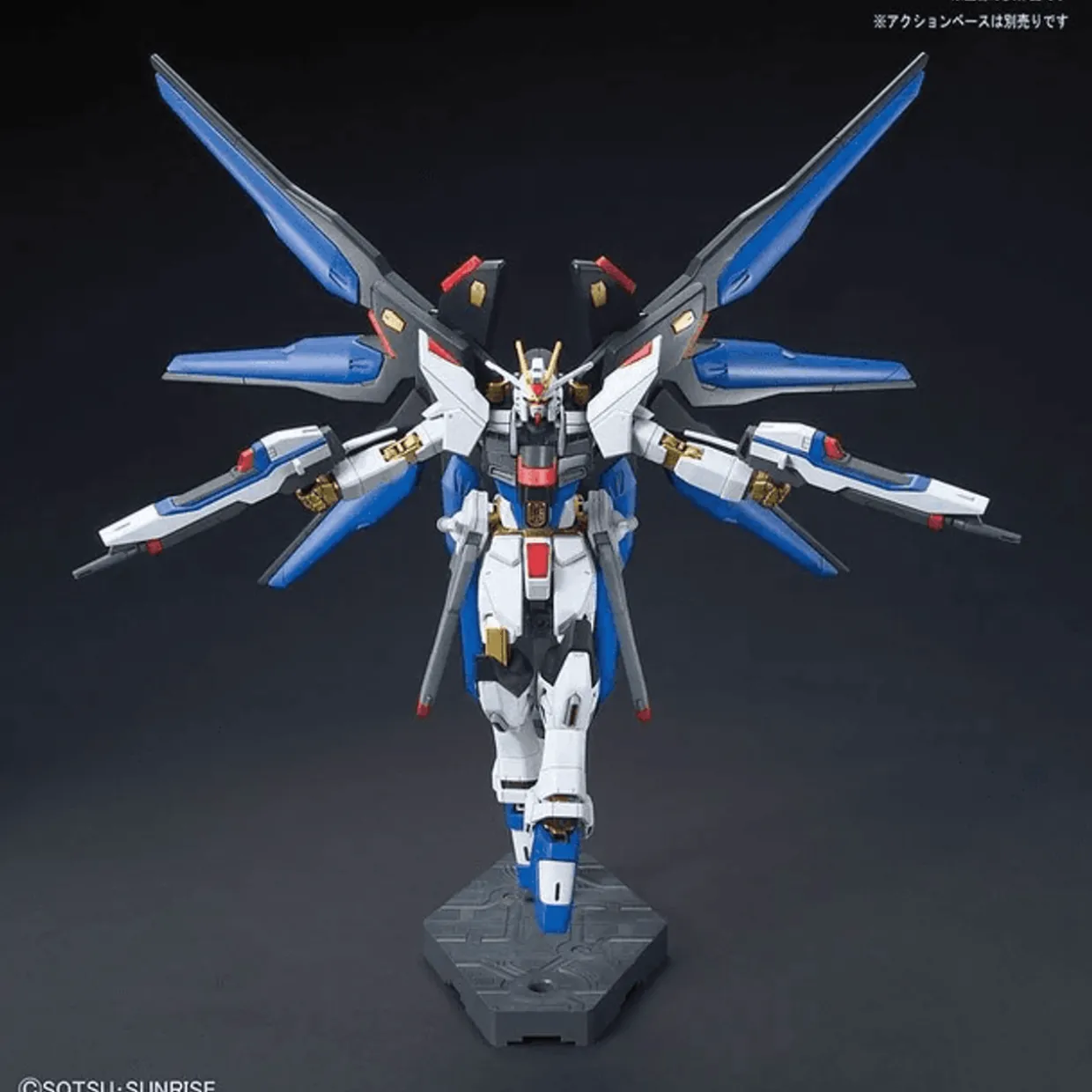 Bandai Gundam High Grade (HG) 1/144 ZGMF-X20A Strike Freedom Gundam