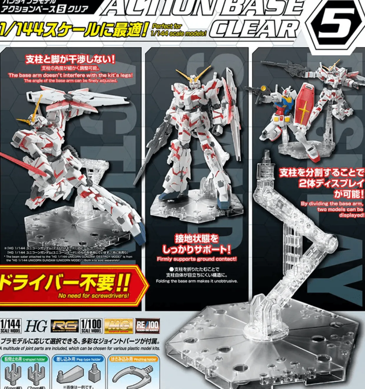 Bandai Gundam Stand - Action Base 5 - Clear
