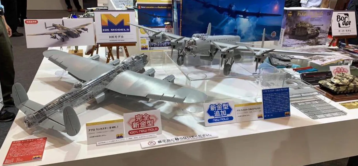 Hong Kong Models 1/32 Avro Lancaster Mk.III Dambuster Model Kit