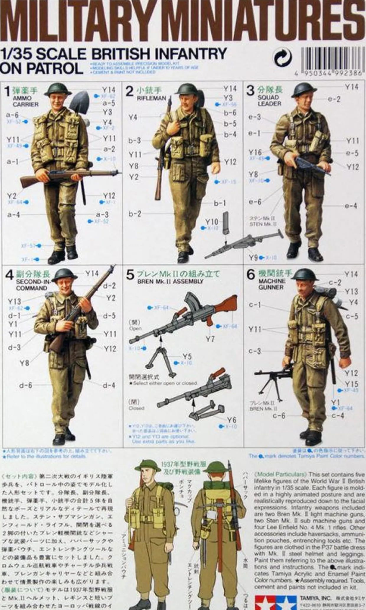 Tamiya 1/35 British Infantry On Patrol