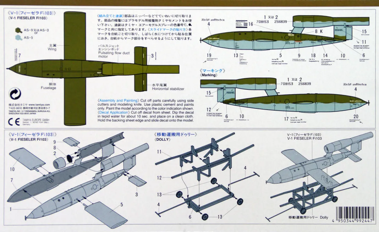 Tamiya 1/48 Fieseler Fi 103 V-1