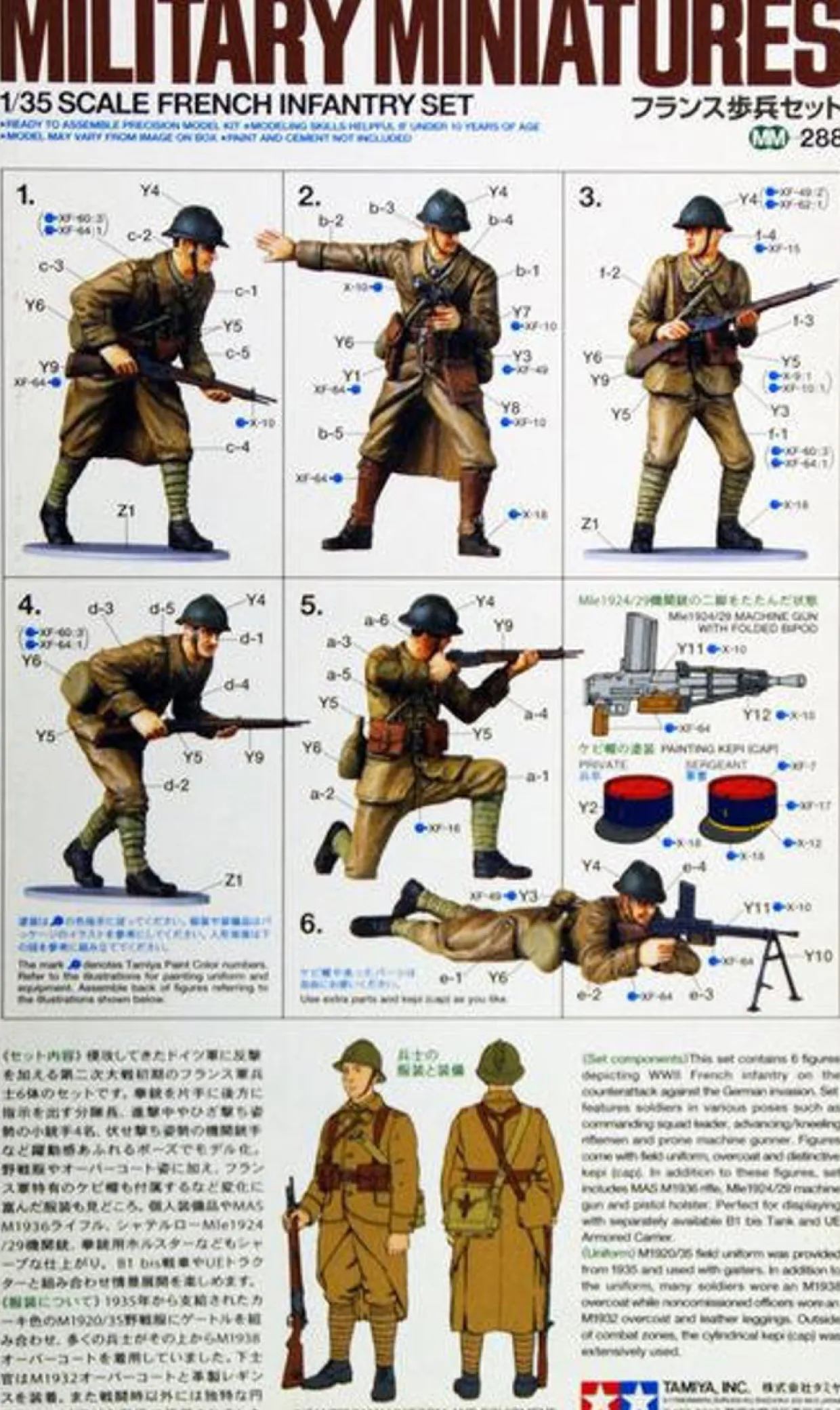 Tamiya 1/35 French Infantry WWII