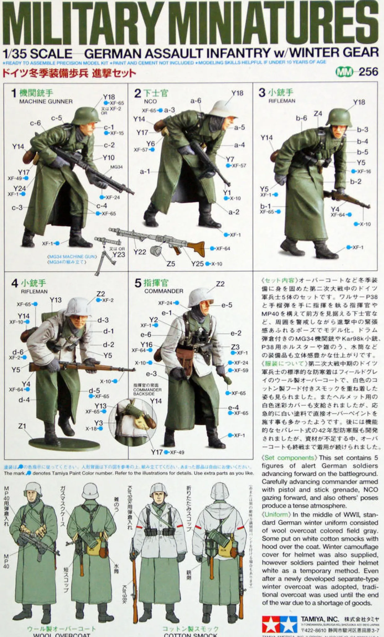 Tamiya 1/35 German Assault Troops Winter Uniform