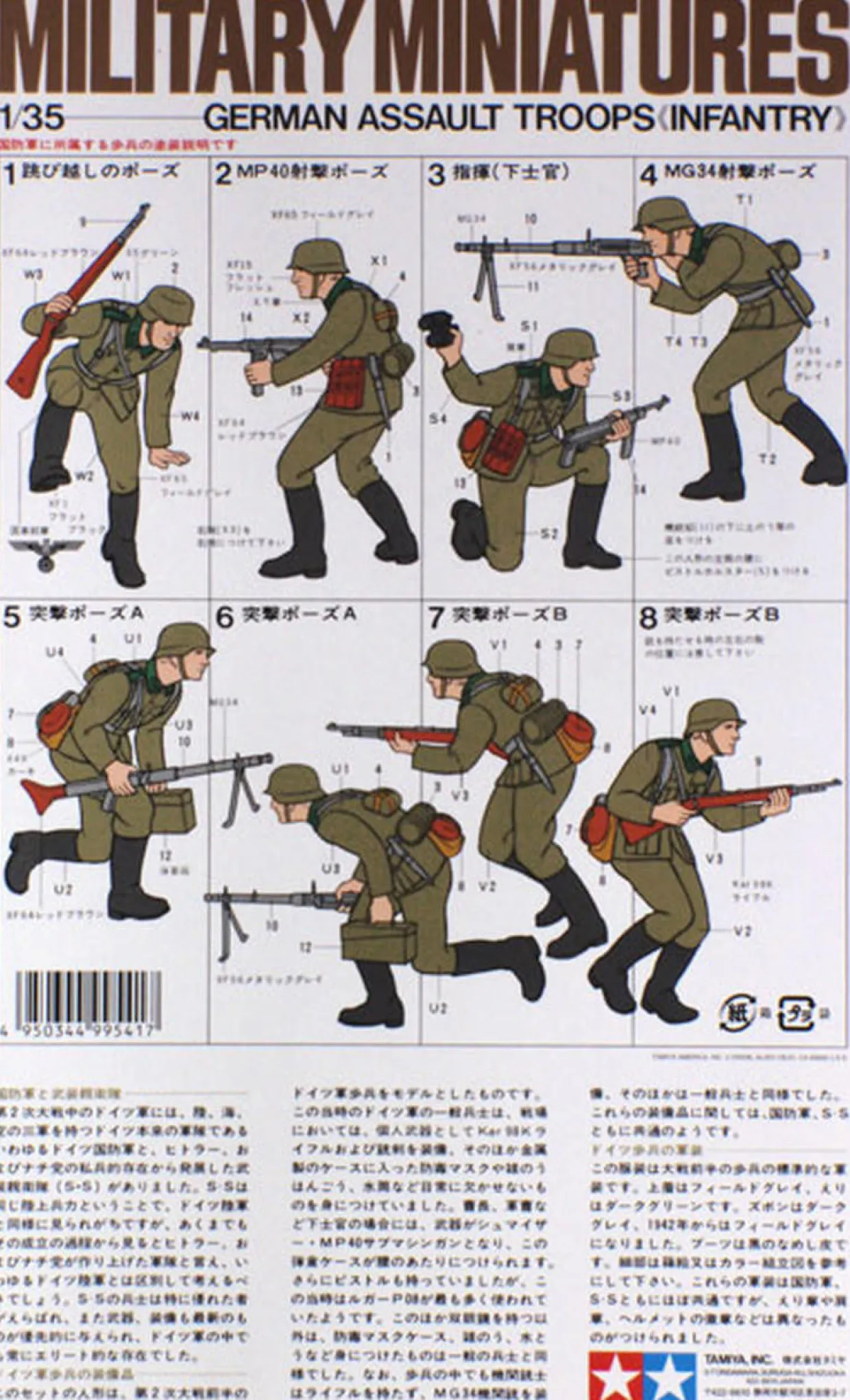 Tamiya 1/35 German Assault Troops