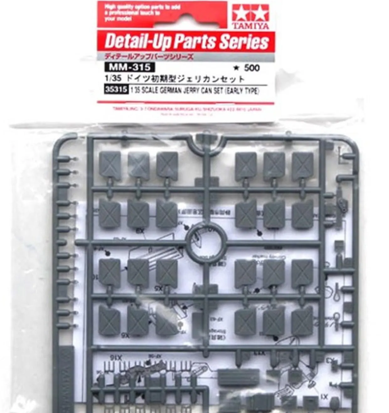 Tamiya 1/35 German Jerry Can Set Early