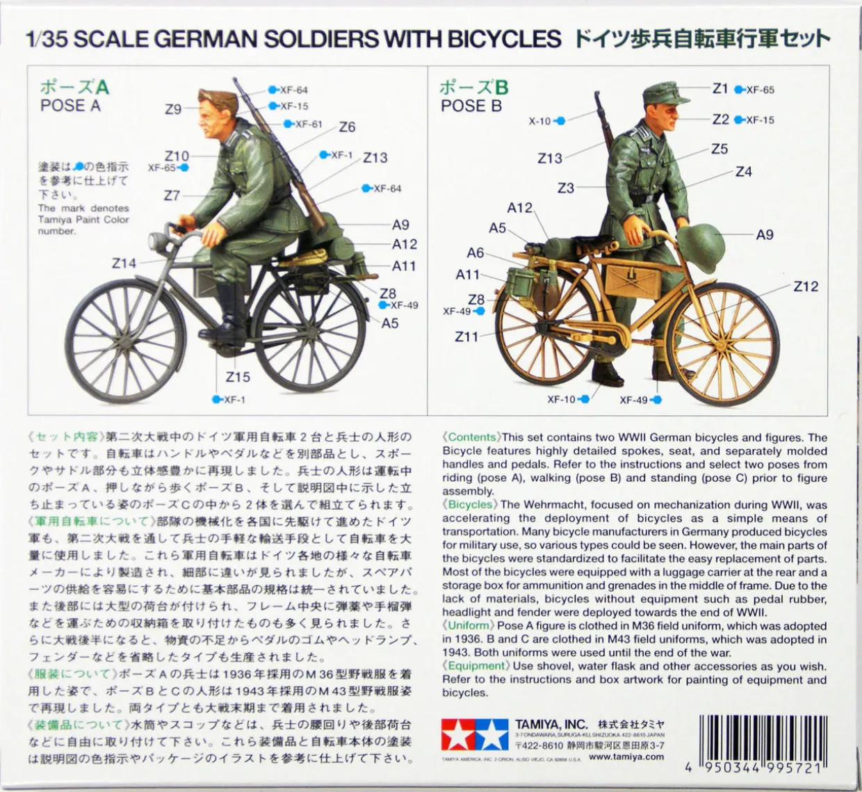 Tamiya 1/35 German Personnel with Bicycles