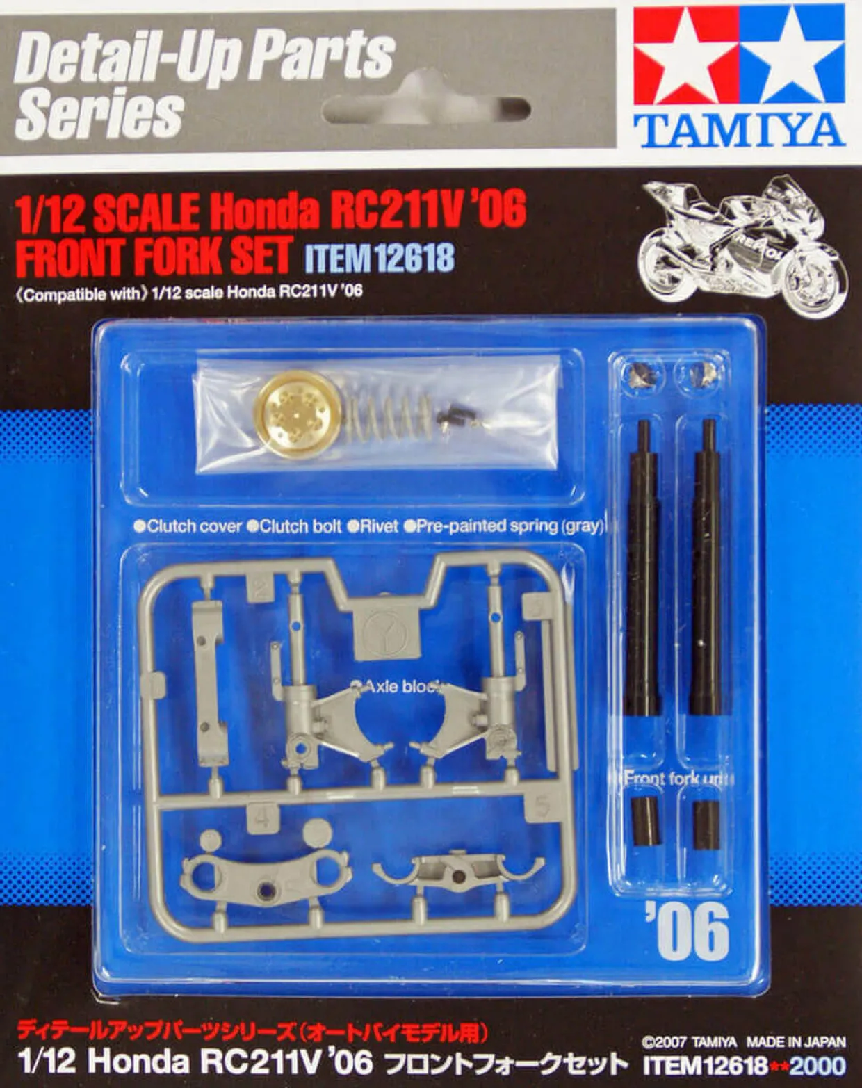 Tamiya 1/12 Honda RC211v 2006 Front Fork Set Model Kit