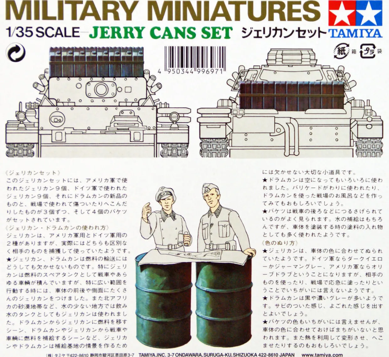 Tamiya 1/35 Jerry Cans Set