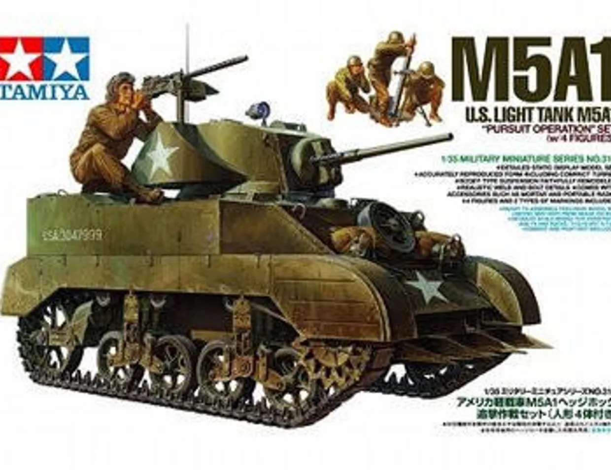 Tamiya 1/35 M5A1 Light Tank with Figures