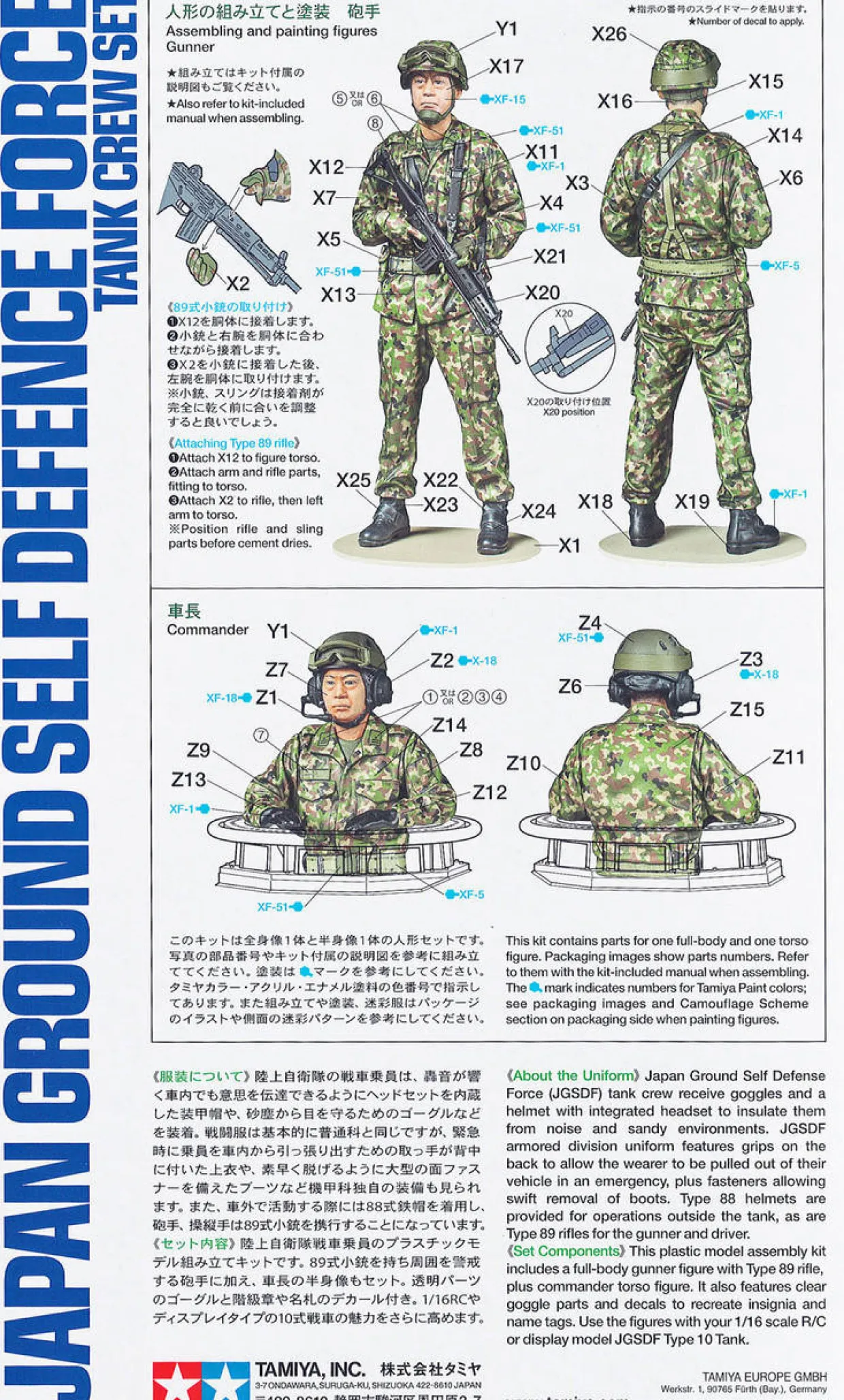 Tamiya 1/16 Modern JGSDF Tank Crew Set
