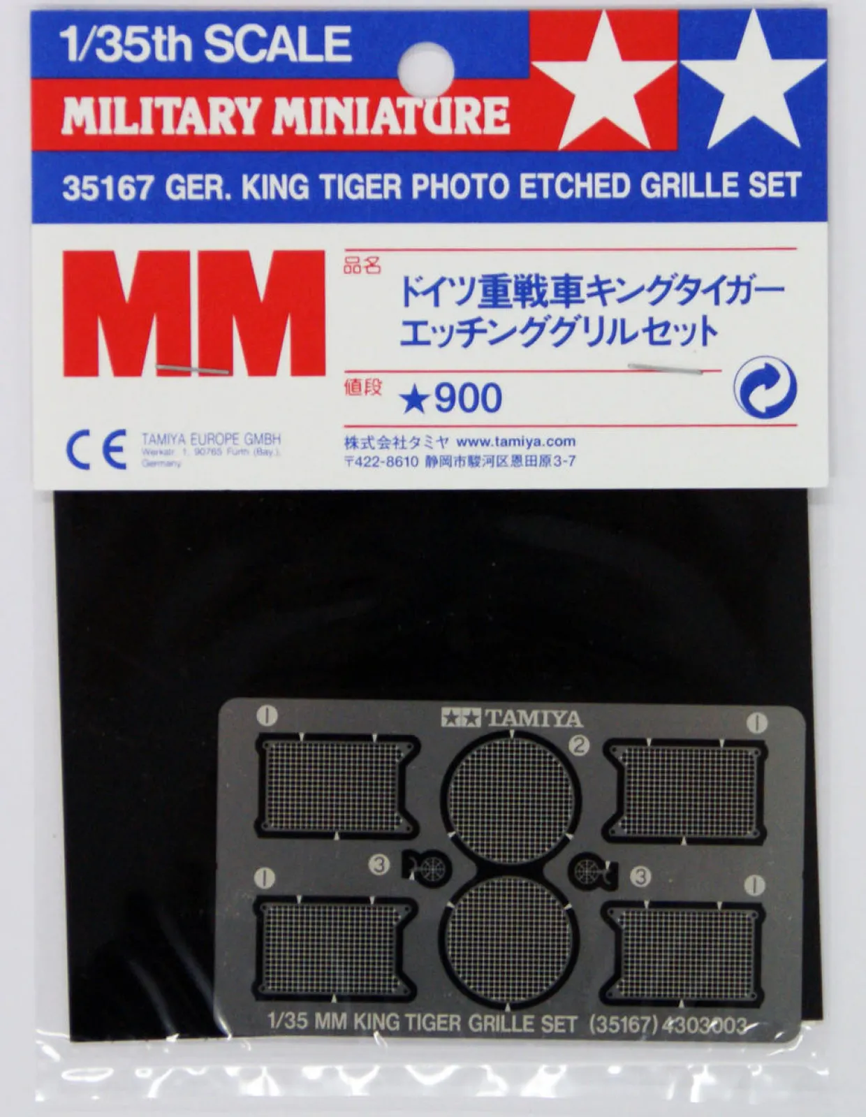 Tamiya 1/35 Pz.Kpfw. Tiger Ausf.B King Tiger Photo Etched Grilles Set