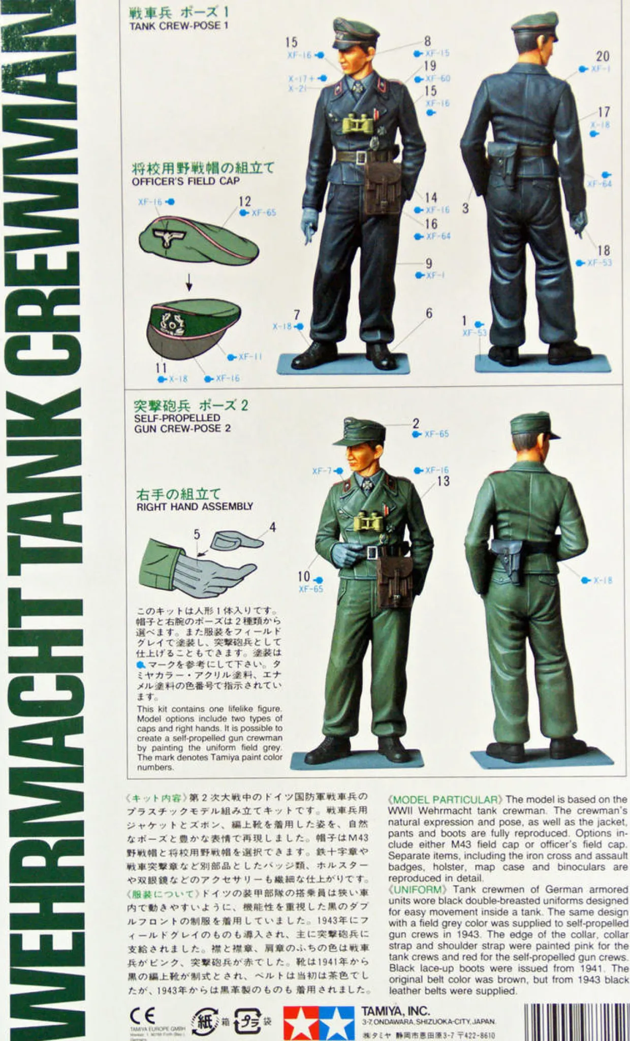 Tamiya 1/16 WWII German Wehrmacht Tank Crewman