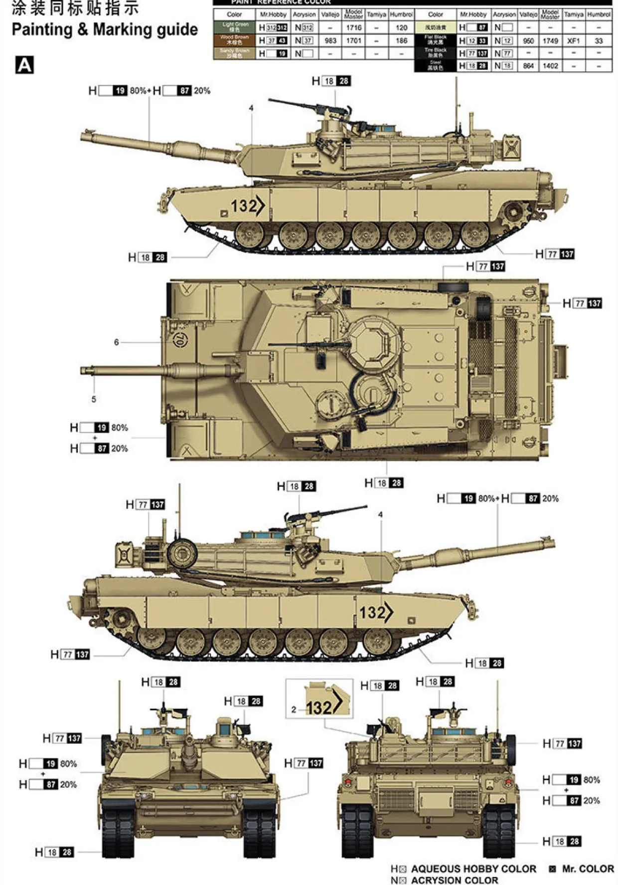 Trumpeter 1/16 M1A2 Abrams SEP MBT