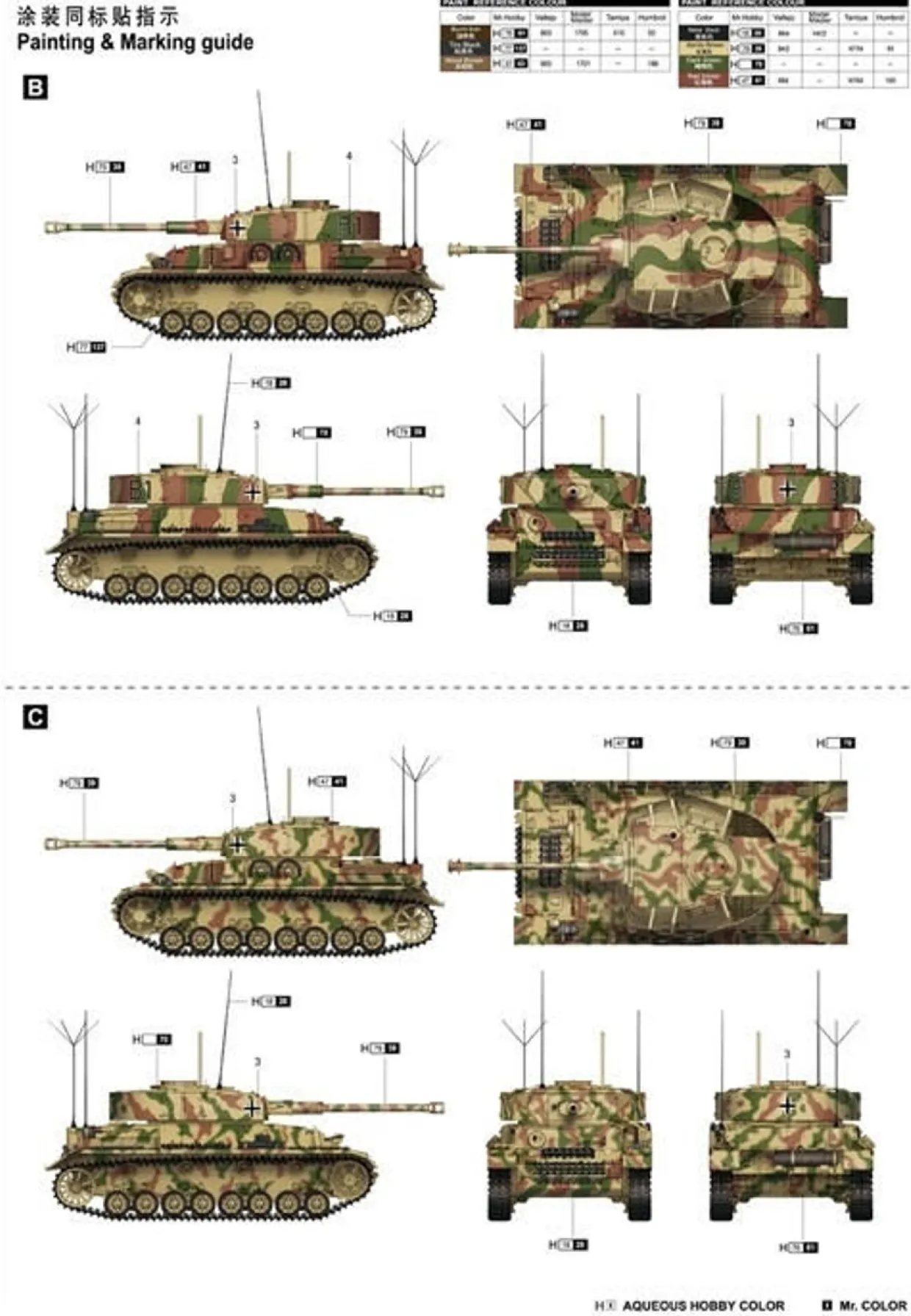 Trumpeter 1/16 Pz.Beob.Wg.IV Ausf.J