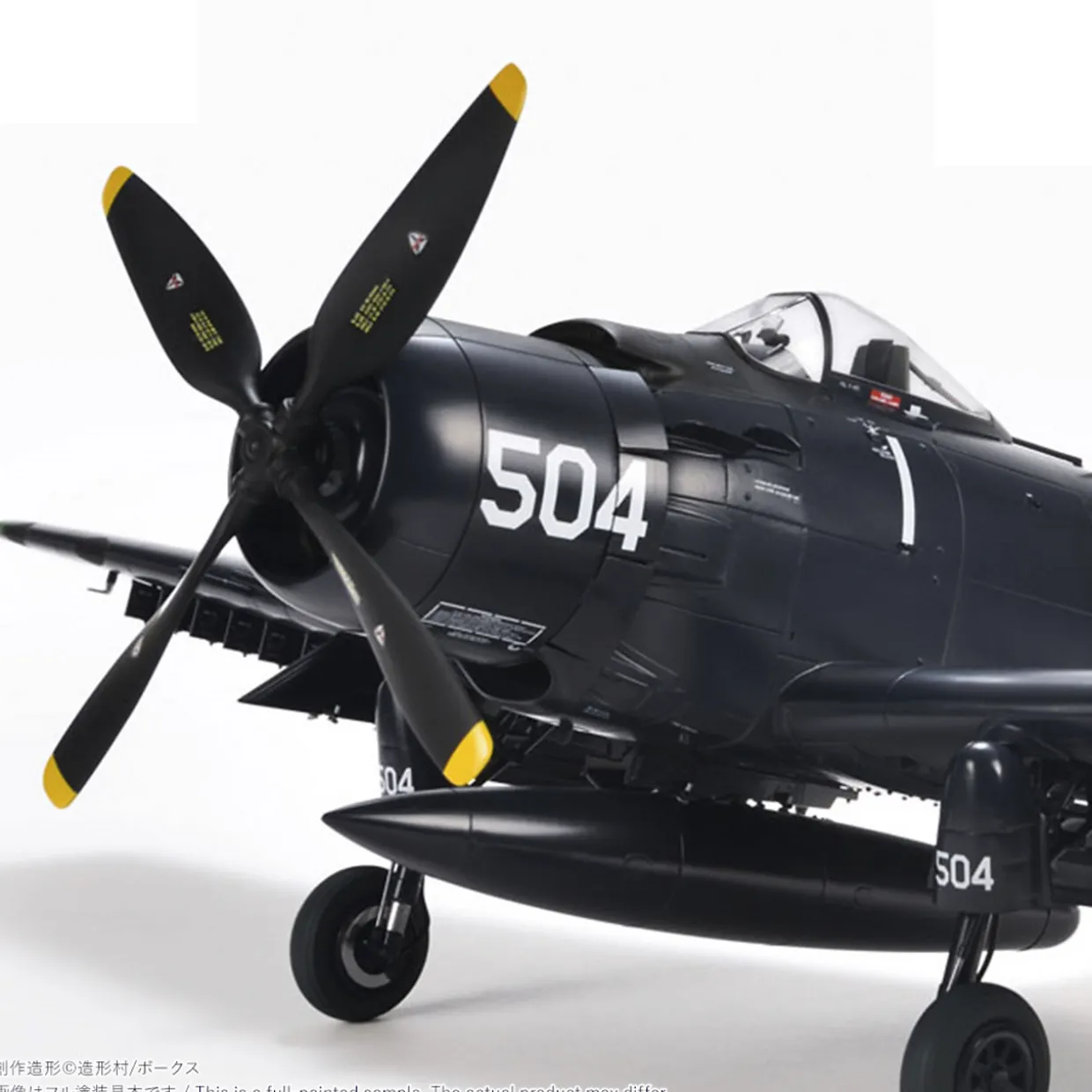 Zoukei Mura 1/32 Douglas AD-6 Skyraider