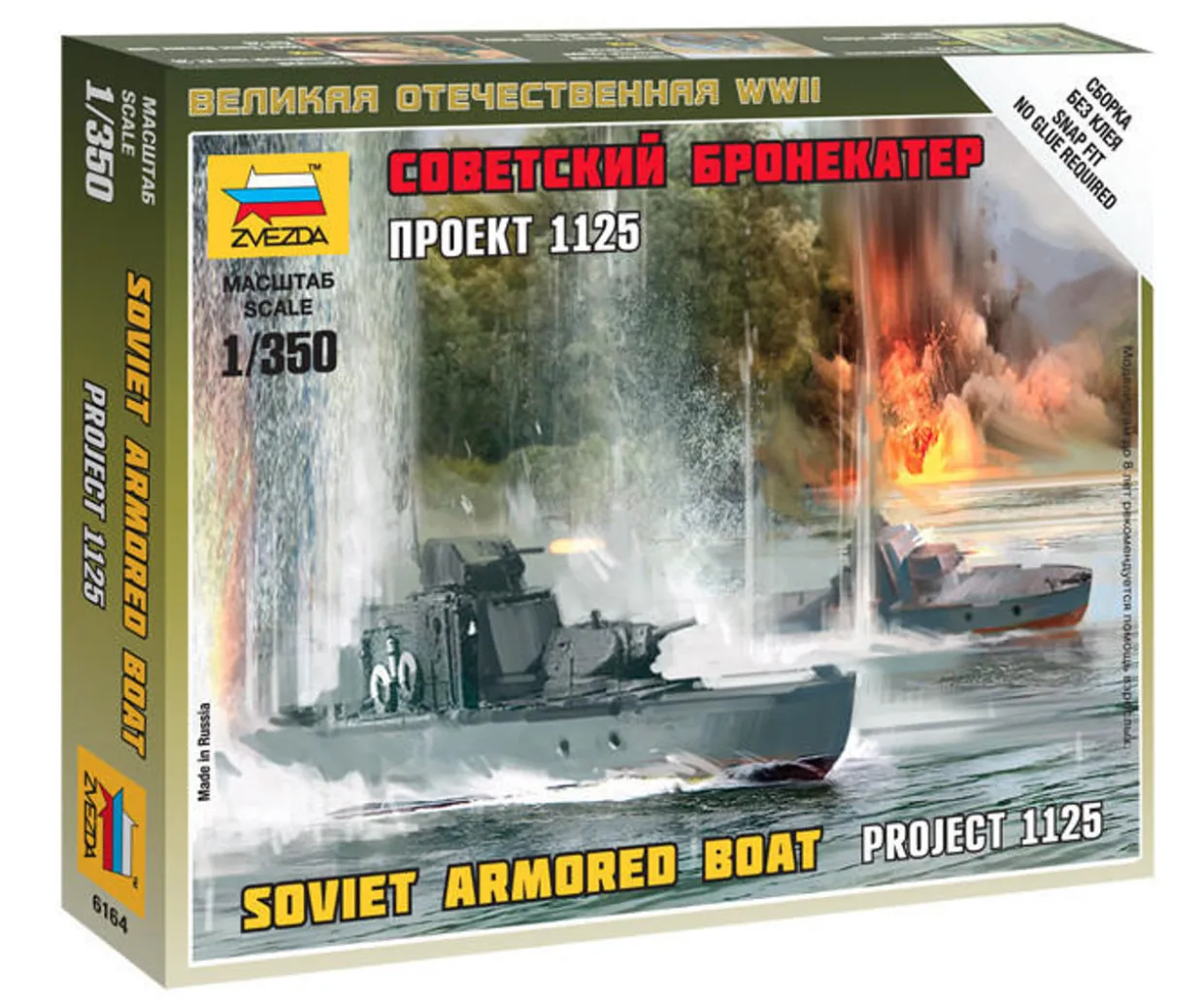 Zvezda 1/350 Soviet Armored Boat