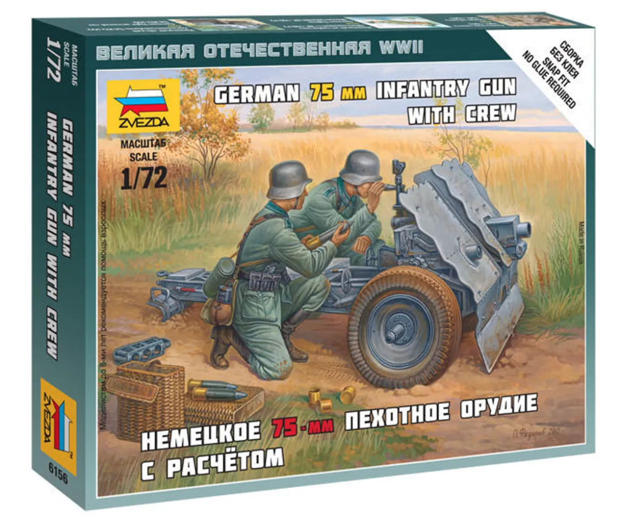 Zvezda 1/72 WWII German 75mm Infantry Gun with Crew