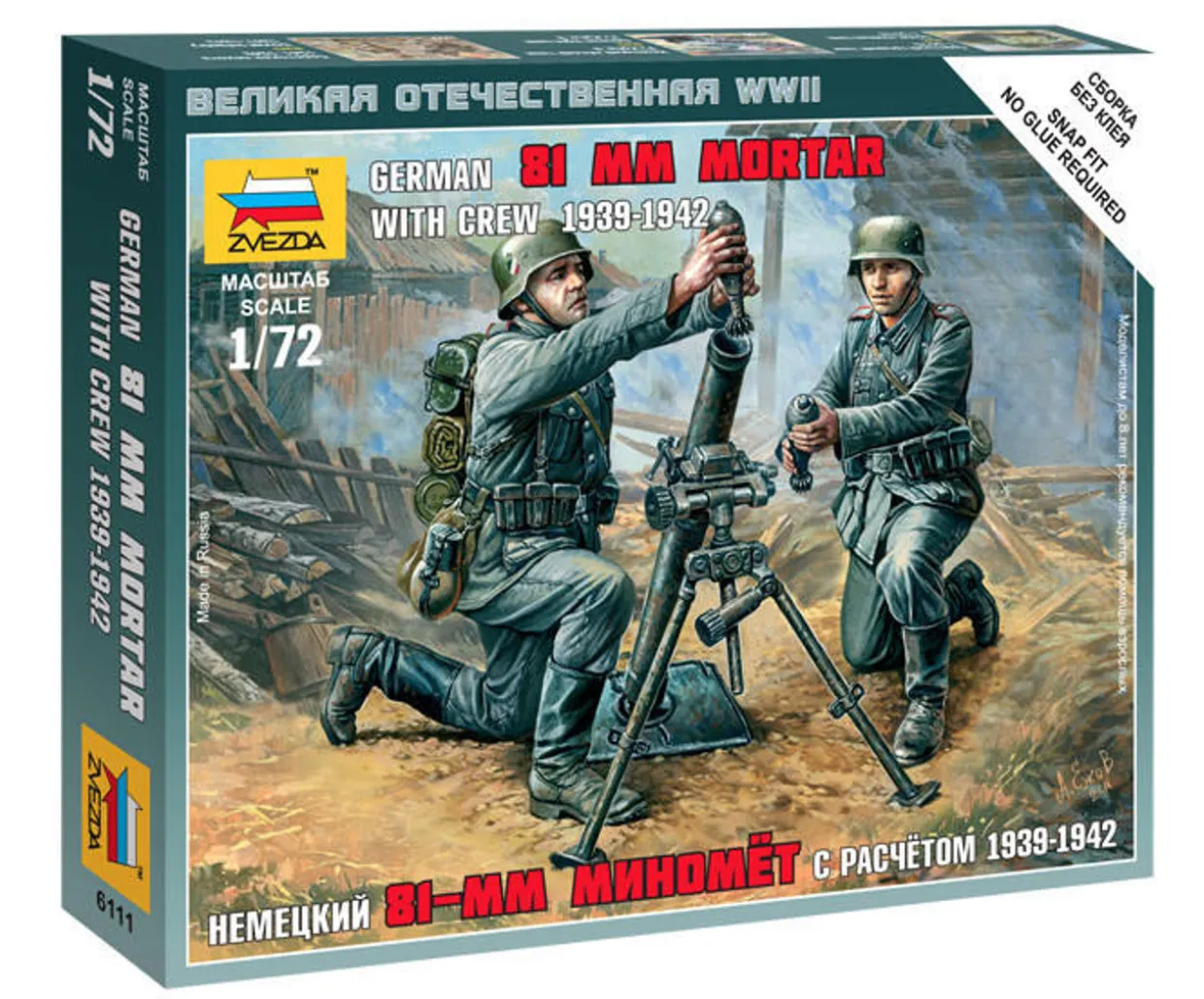 Zvezda 1/72 WWII German 81mm Mortar with Crew