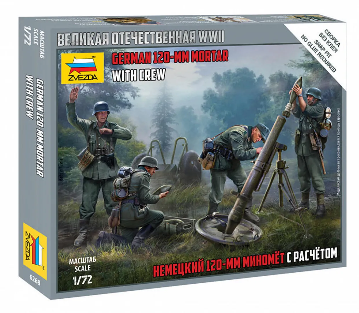 Zvezda 1/72 WWII German 120mm Mortar with Crew