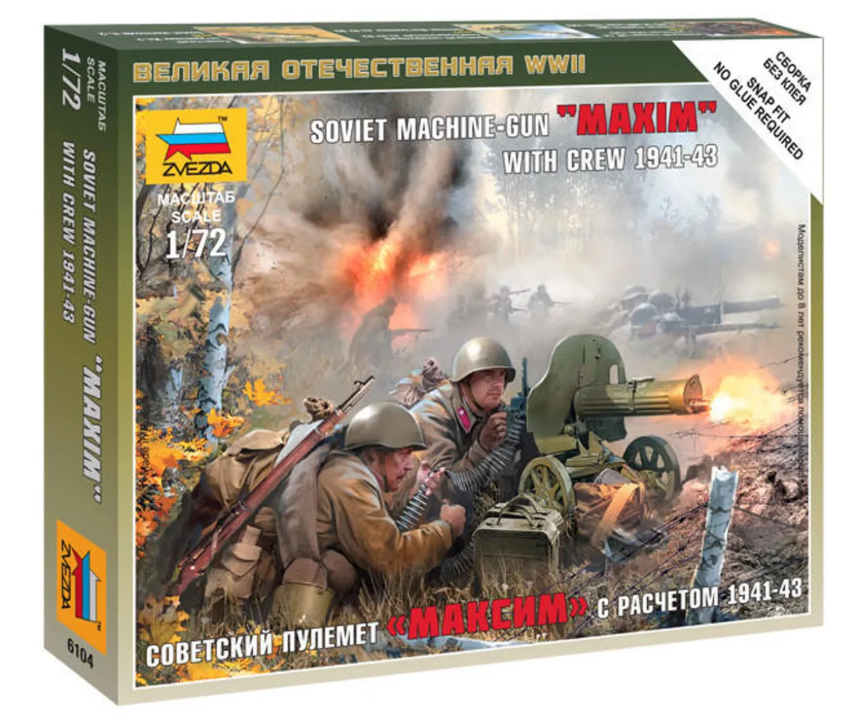 Zvezda 1/72 WWII Soviet MG Crew 1941