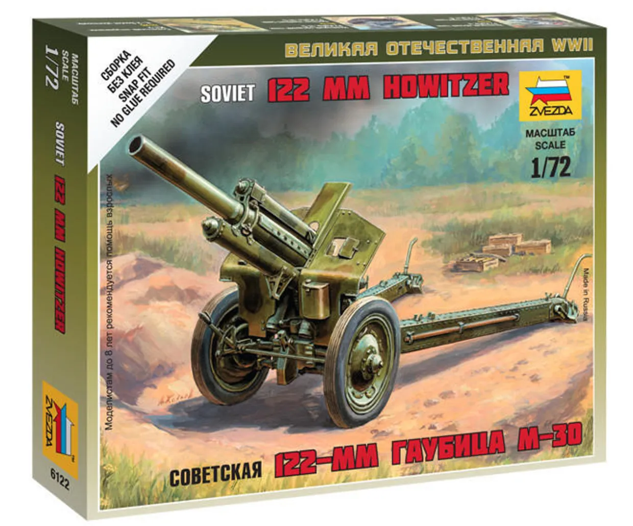Zvezda 1/72 WWII Soviet 122mm Howitzer